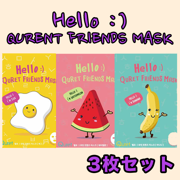 Hello Quret Friends Mask 韓国で人気の可愛いキャラクターマスク | シートマスク 3枚 セット